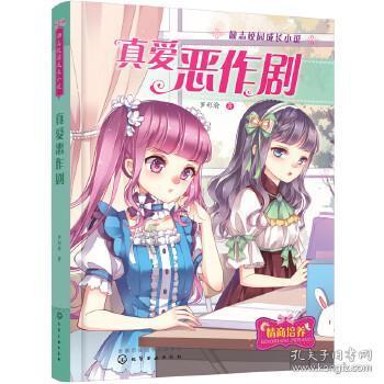 奥特曼足球大冒险